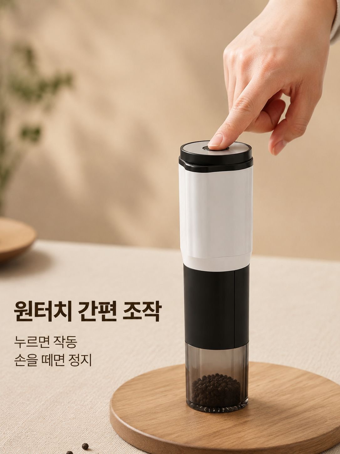 소형 가정용 전기 커피 그라인더