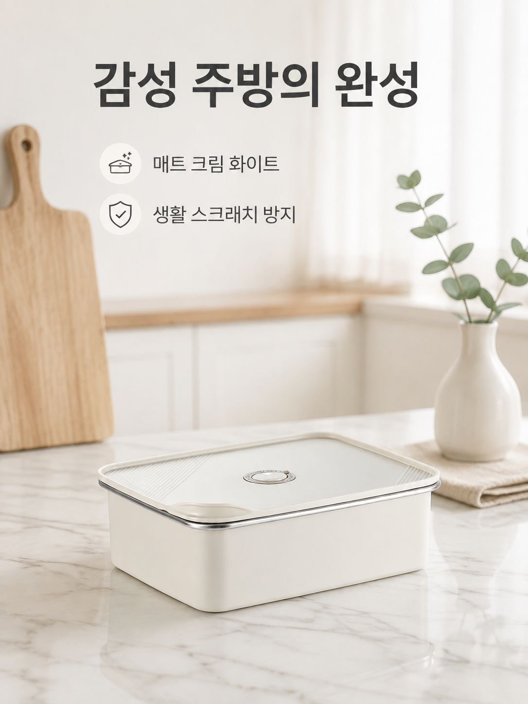 스테인리스강 항균 밀봉 신선함