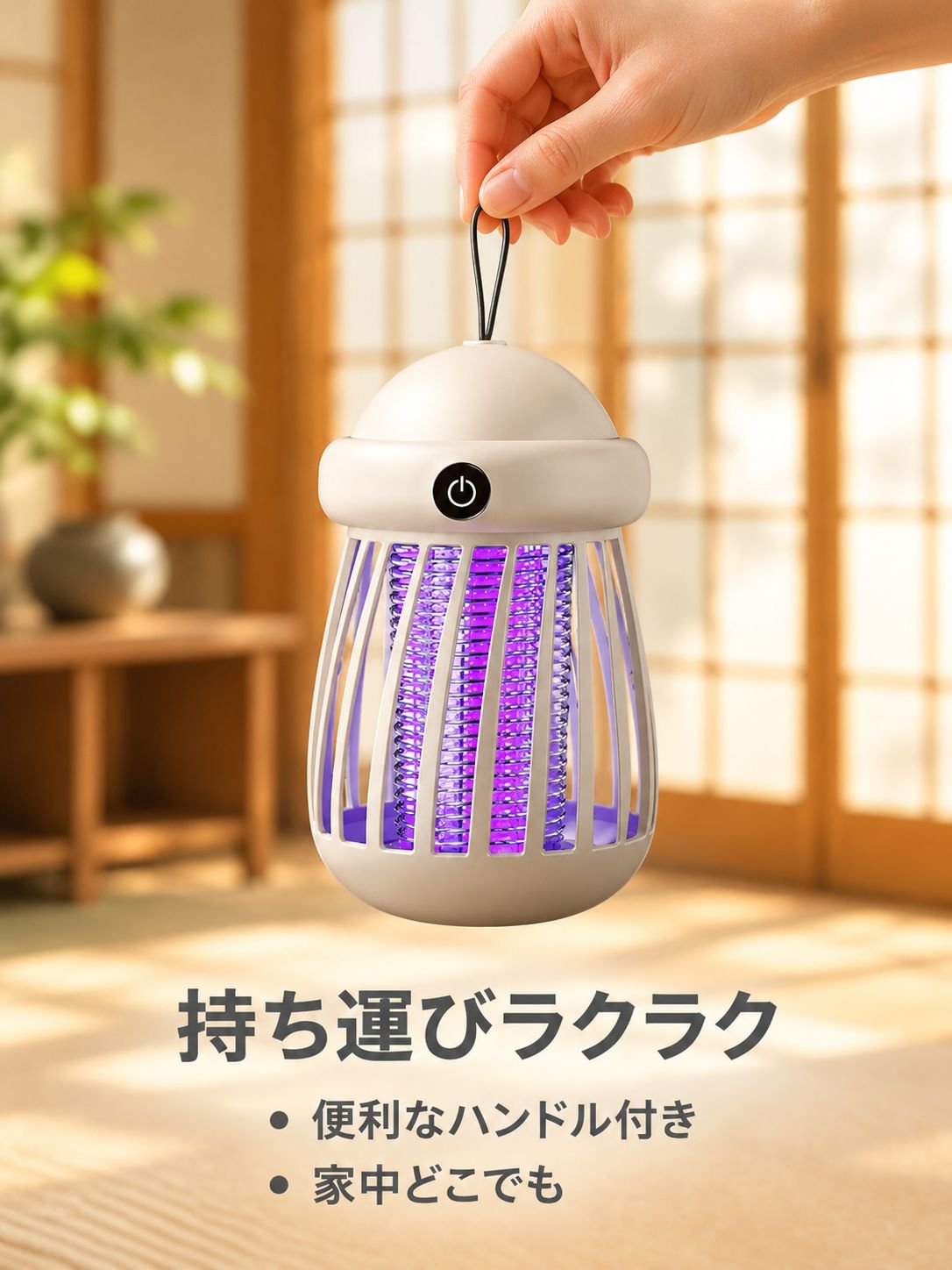 家庭用寝室用蚊取り器電気蚊取りランプ