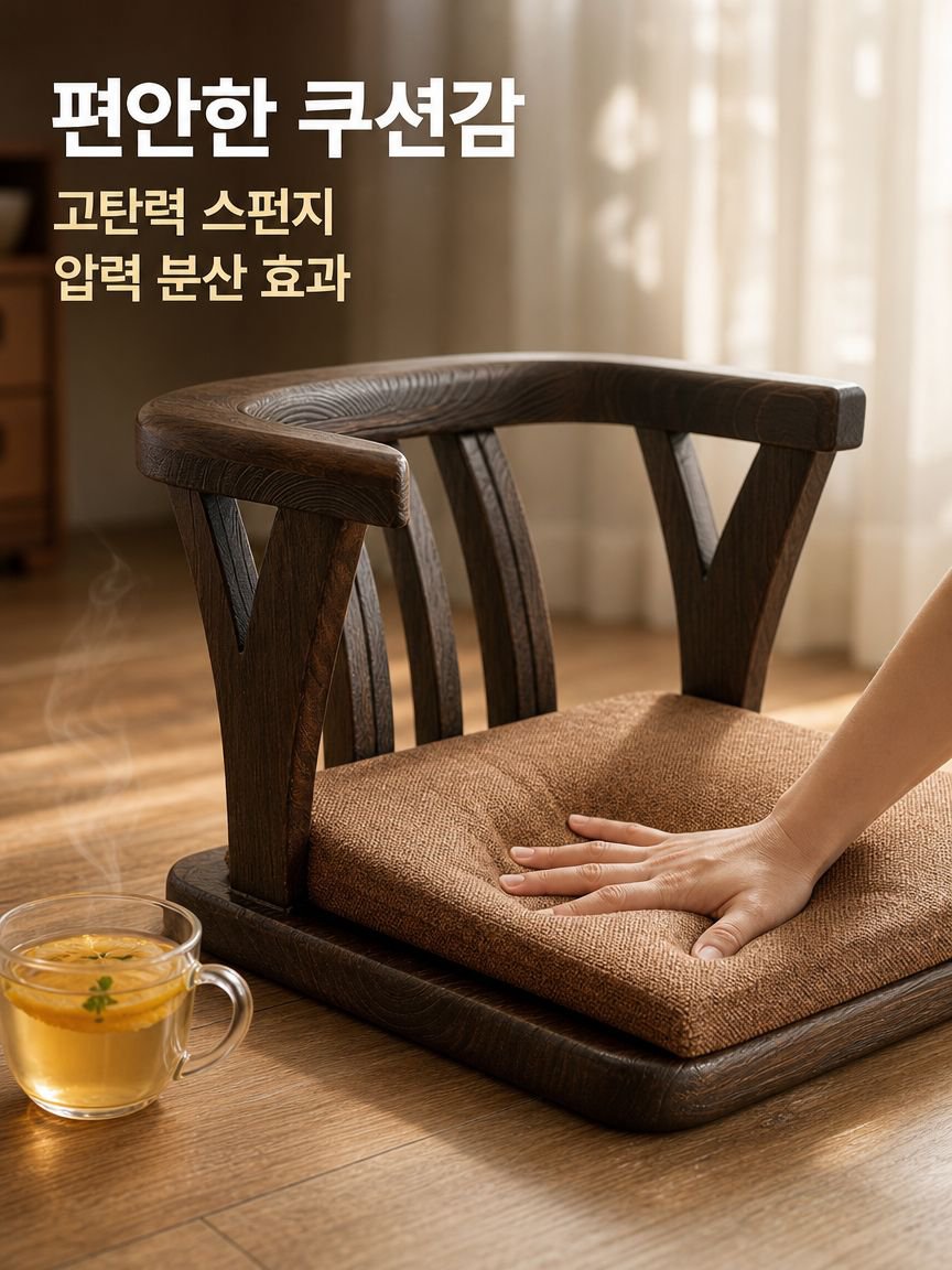 라운지 의자