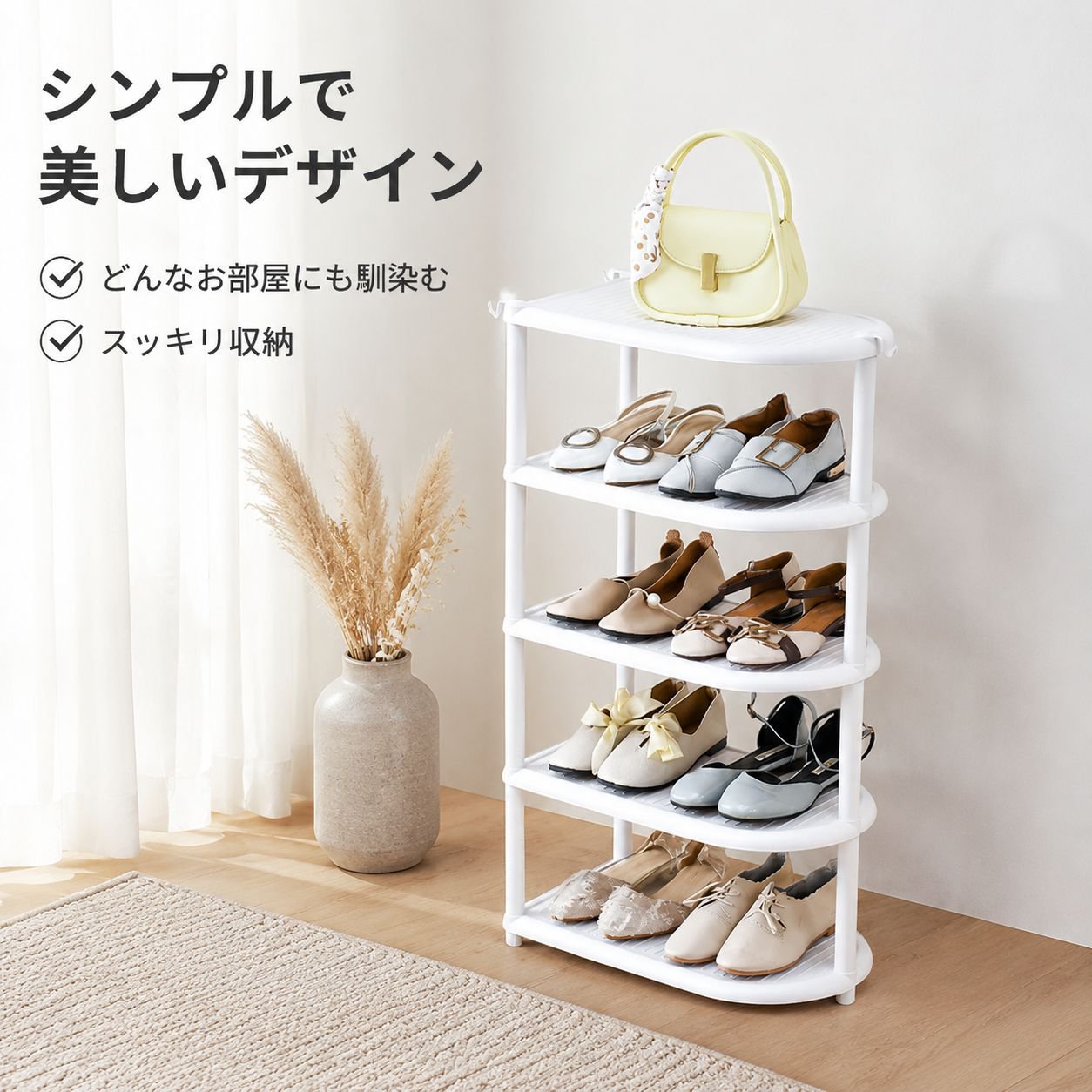ホーム 多層式シューズラック