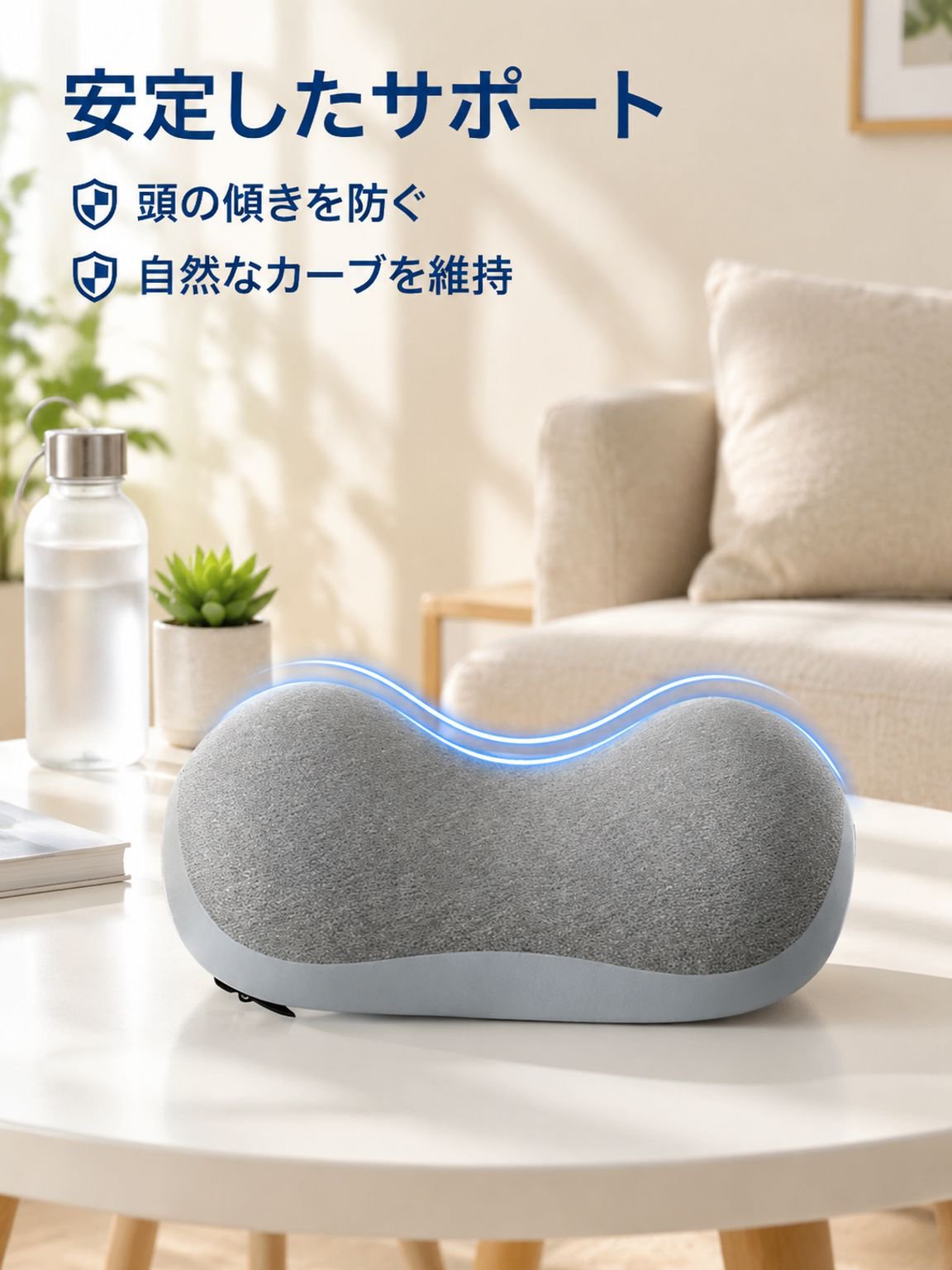 U字型枕