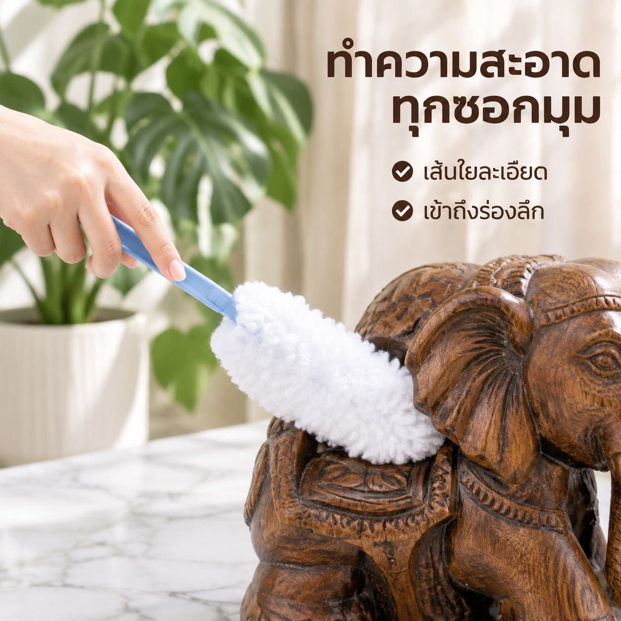 ไม้ปัดฝุ่นไฟฟ้าสถิต