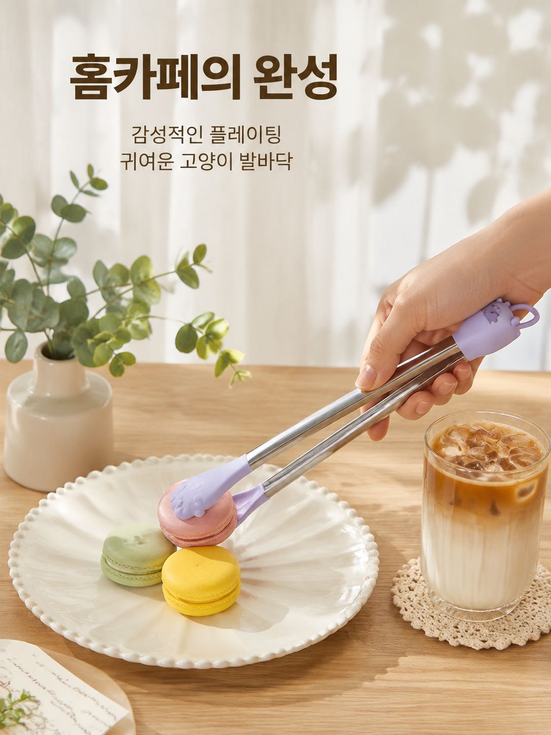 스테인리스 스틸 음식 집게
