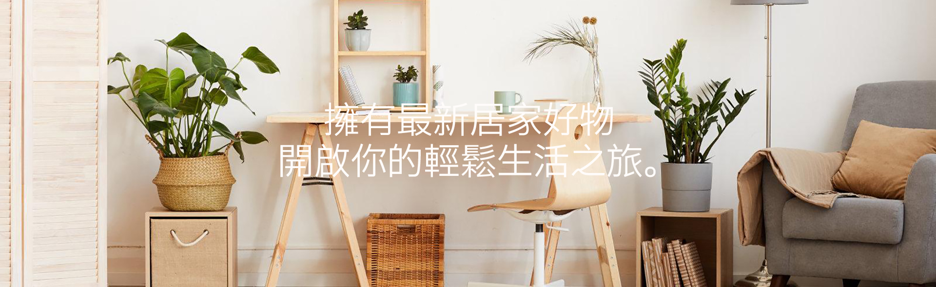 線上購物商城