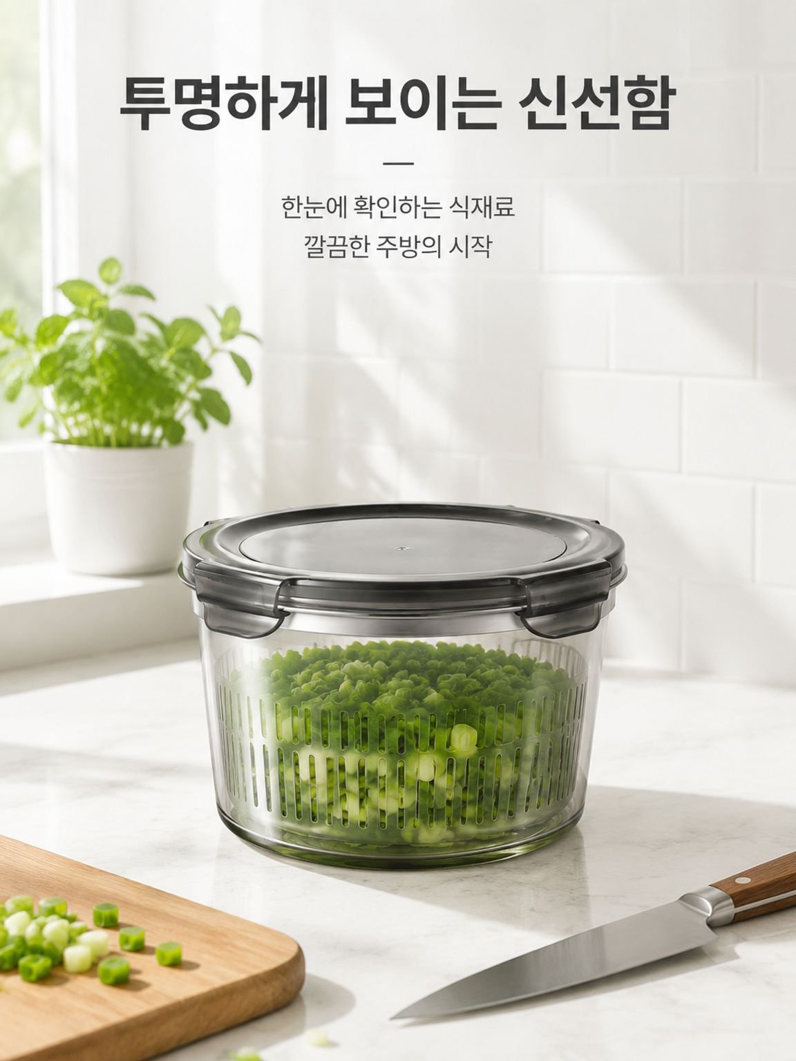 라운드 냉장고 음식 저장 용기