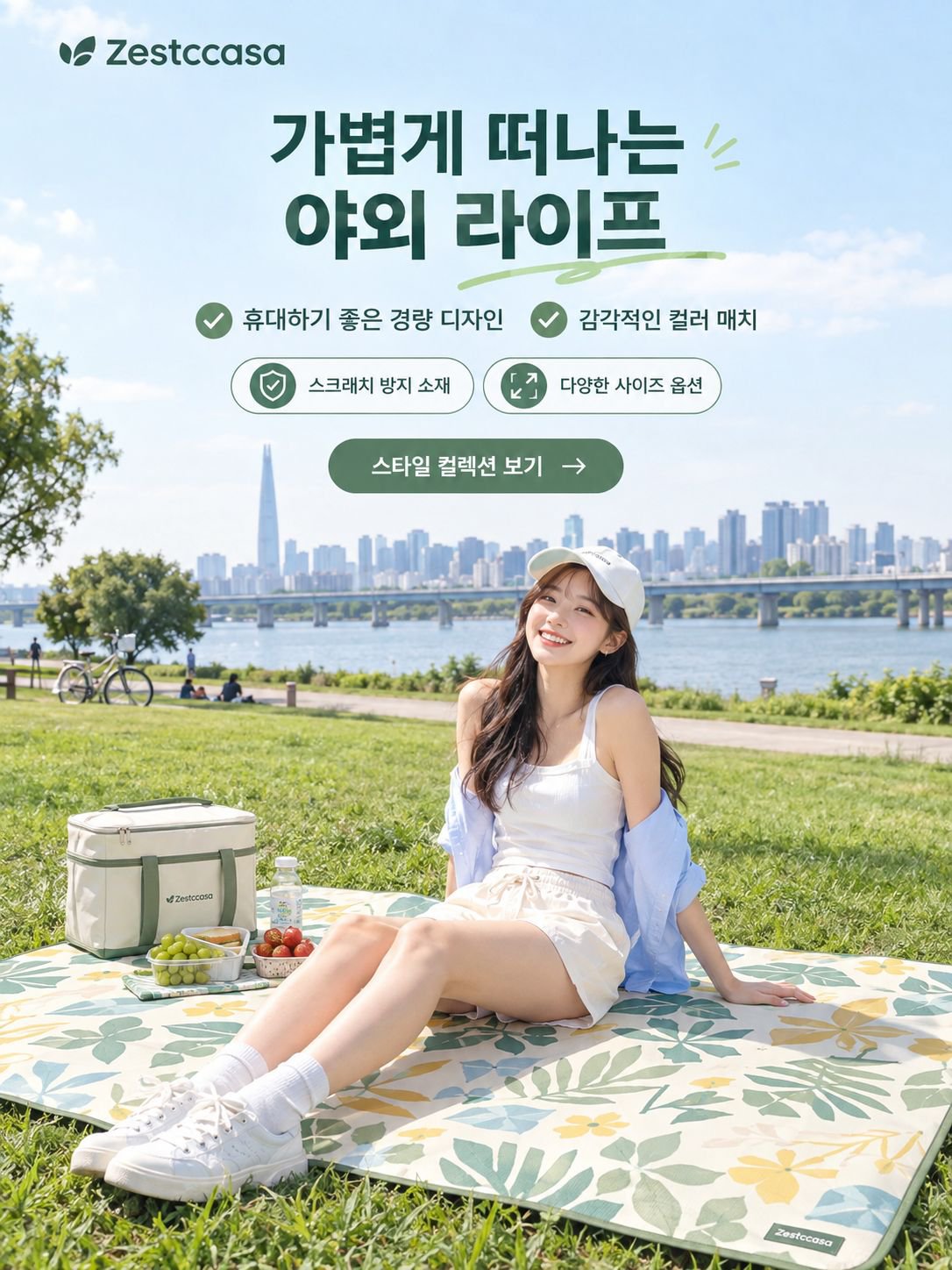 온라인 쇼핑몰