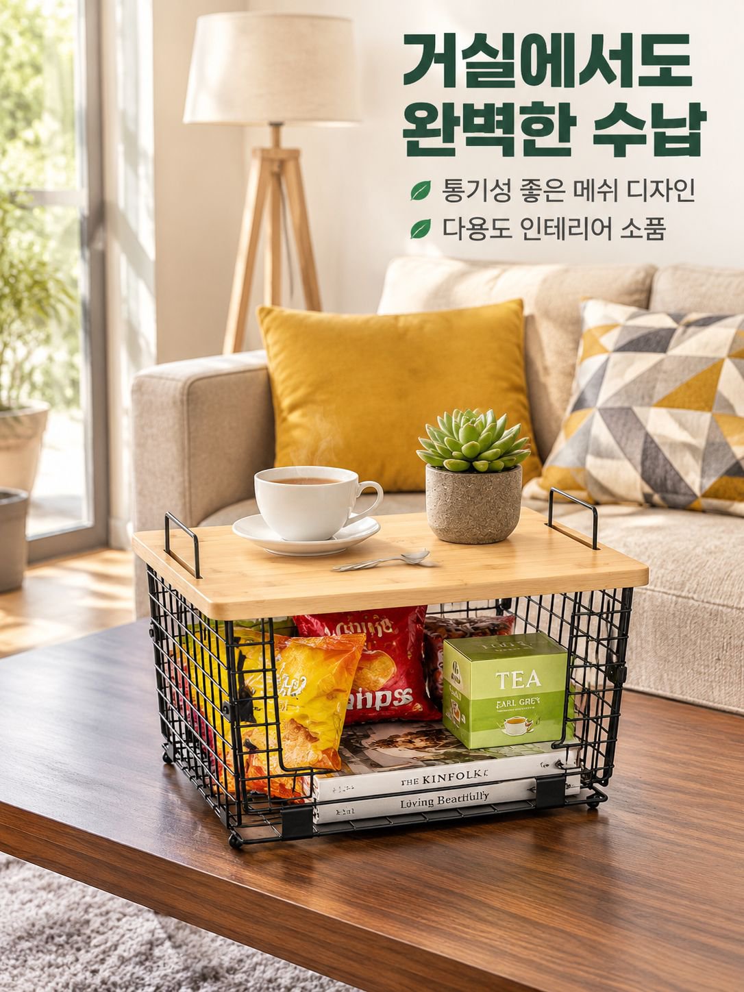 단조 철제 수납 선반