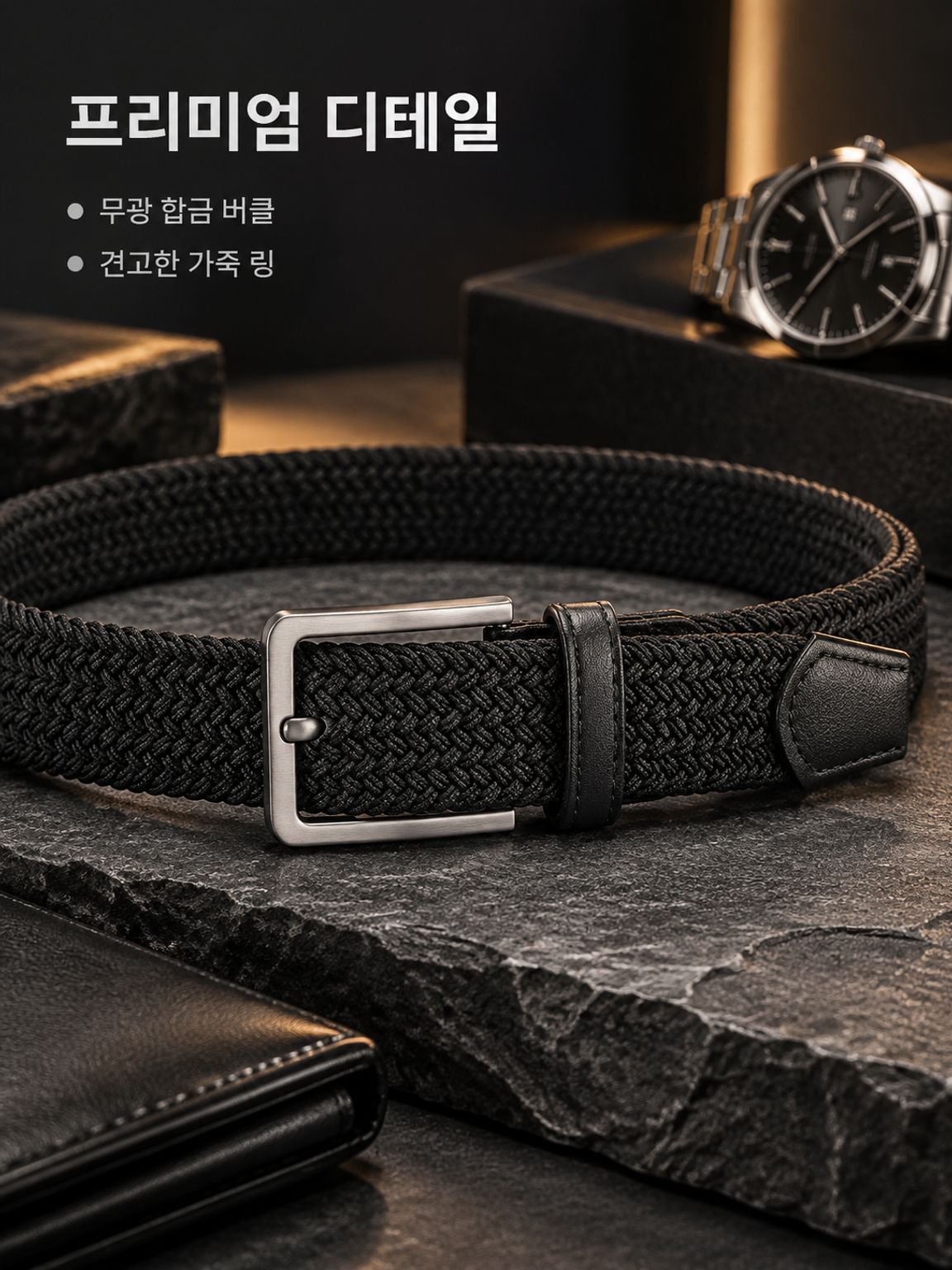 캔버스 소재 남성 패션 벨트