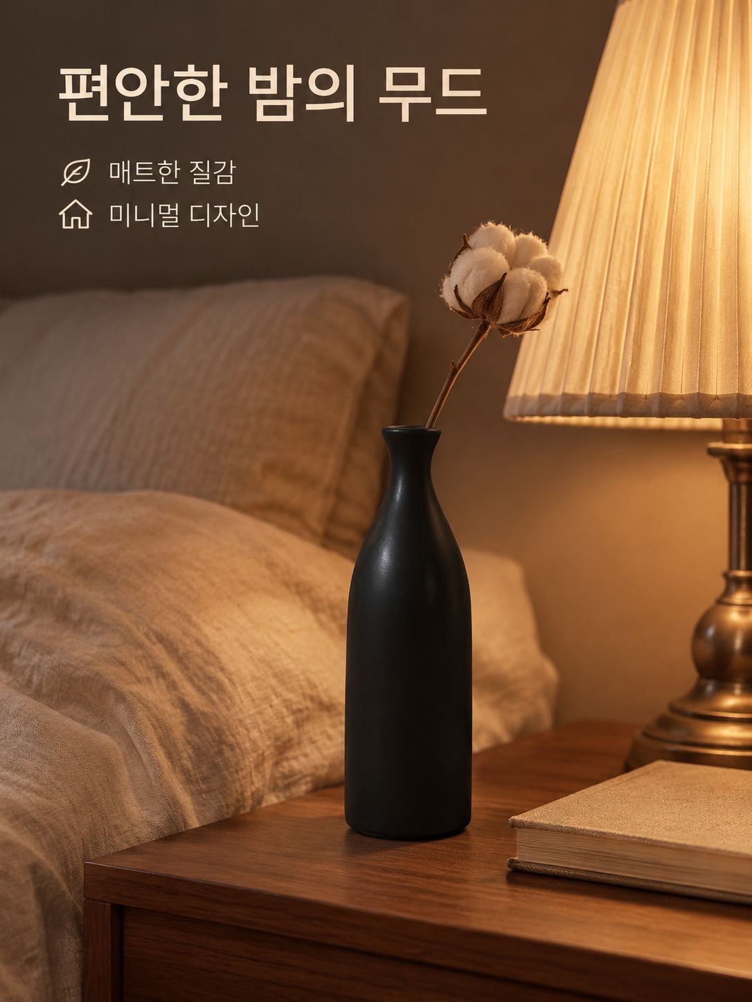 모던 미니멀리즘 화병 장식