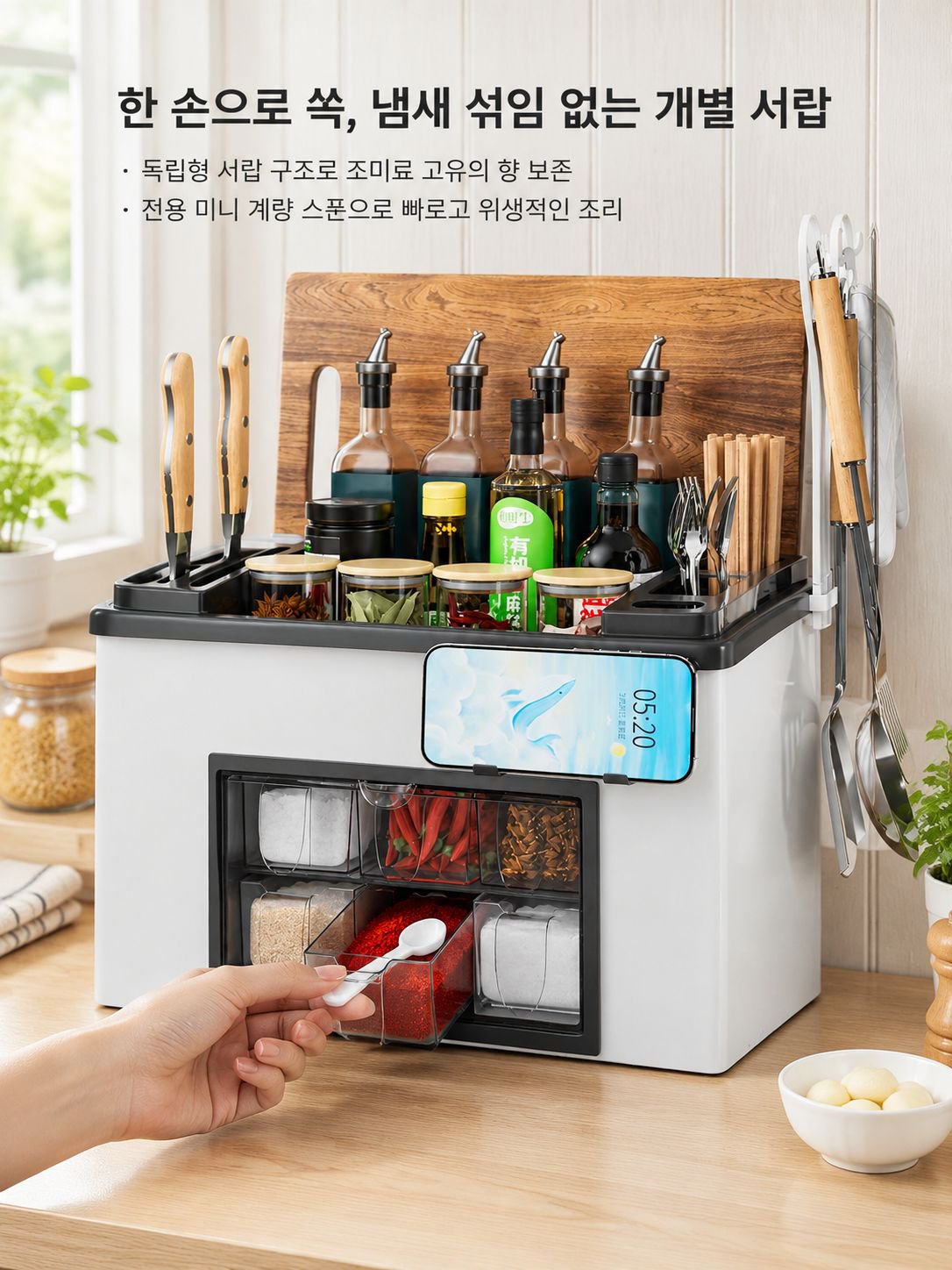 가정용 다기능 조미료 선반 주방 방진 양념통 수납함 칼걸이 거치대