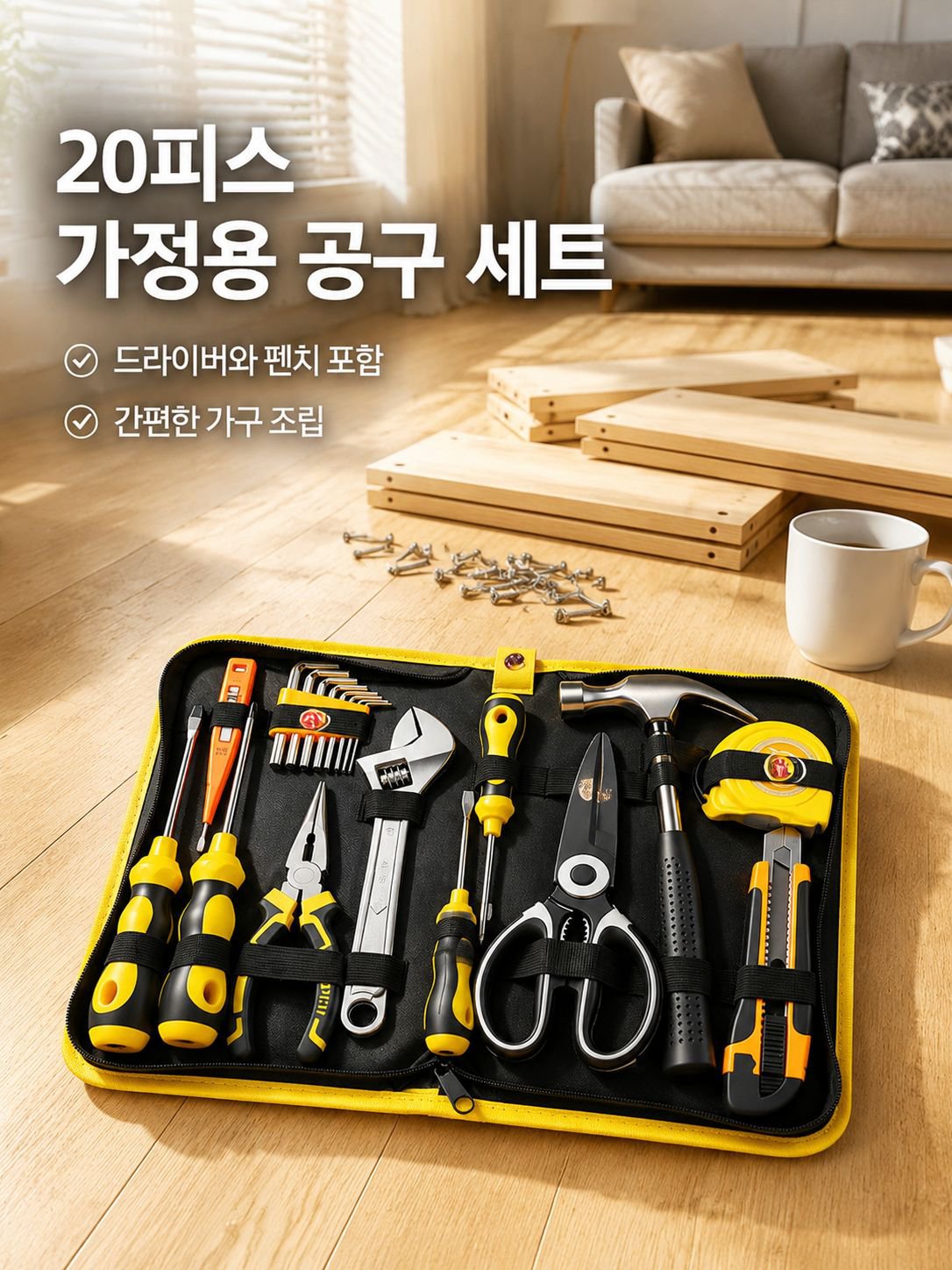 가정용 하드웨어 공구함 전체 구성 이미지