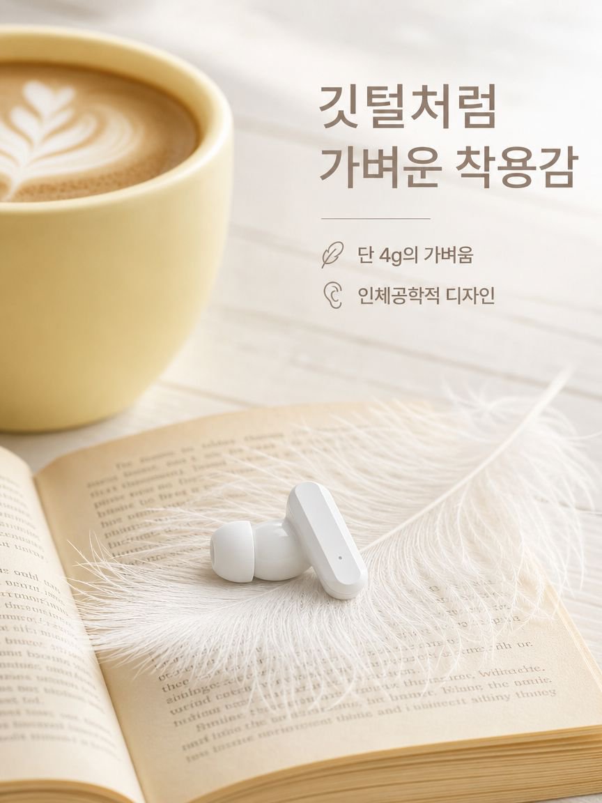 스마트 노이즈 캔슬링 무선 블루투스 이어폰 고음질
