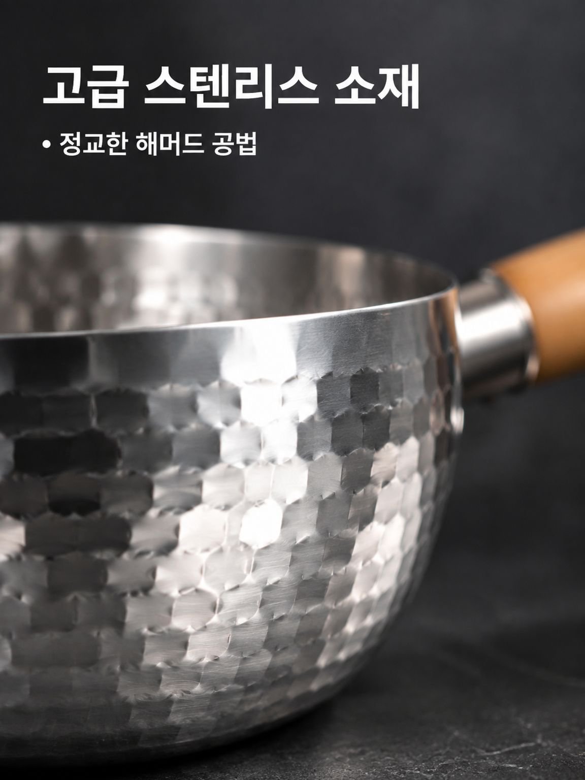 스테인리스 스틸 유키히라 냄비
