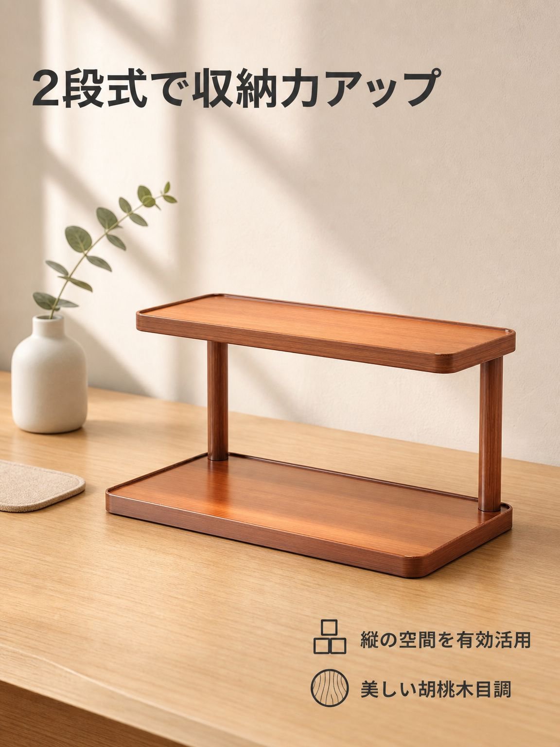 デスクトップ棚用カップオーガナイザー