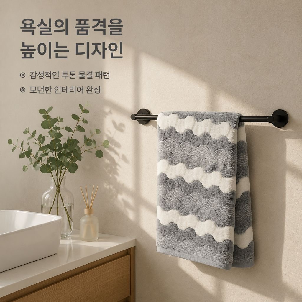 대형 두꺼운 컬러 스트라이프 흡수 목욕타월 90*170