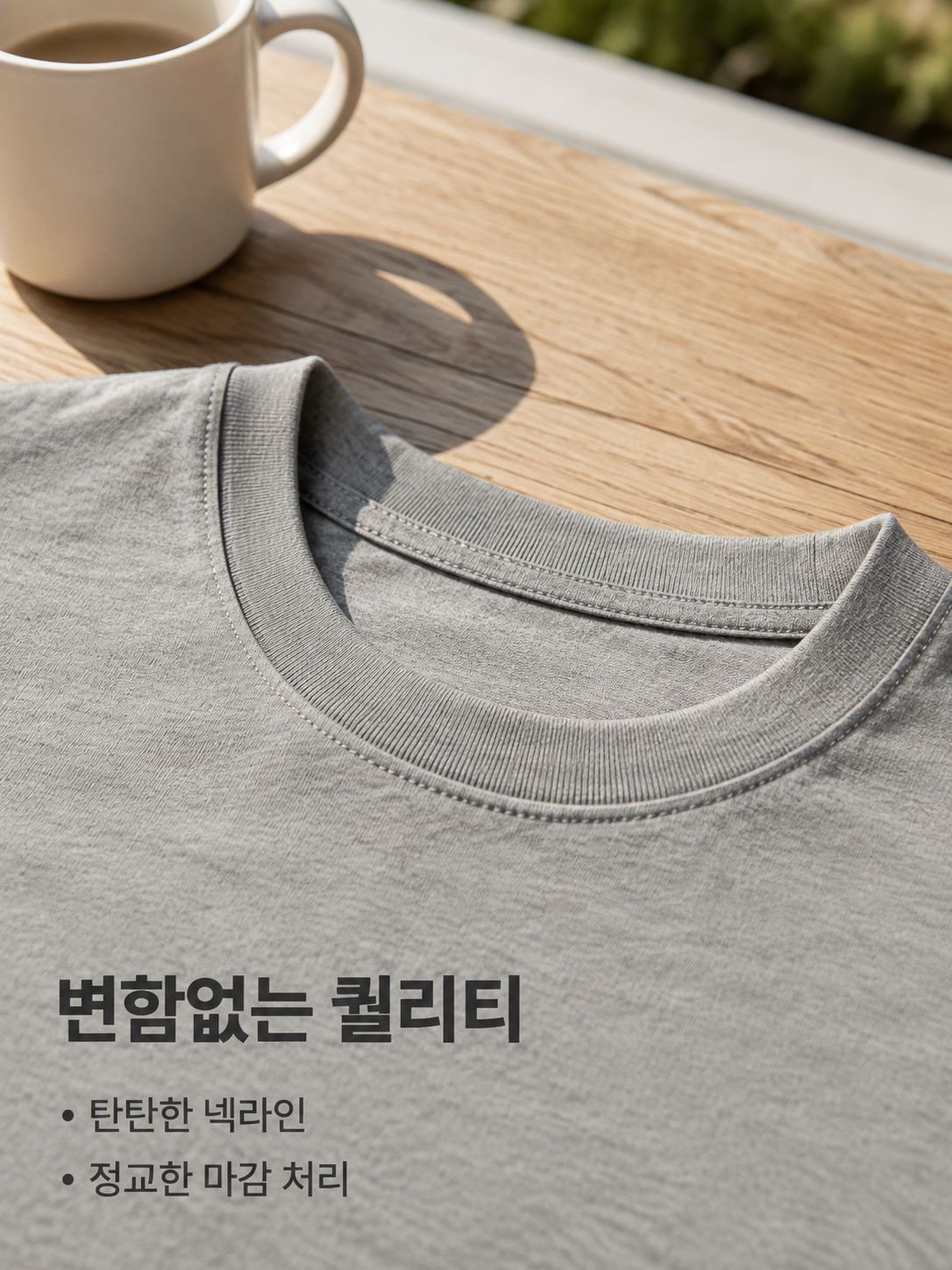 봄여름 라운드넥 반팔 티셔츠