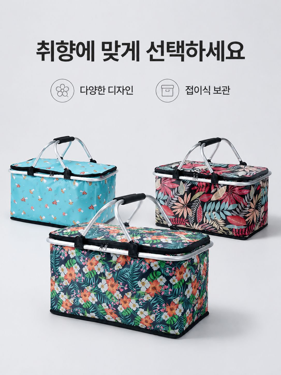휴대용 접이식 프린트 보온 수납 바구니 야외 캠핑 손잡이 바구니