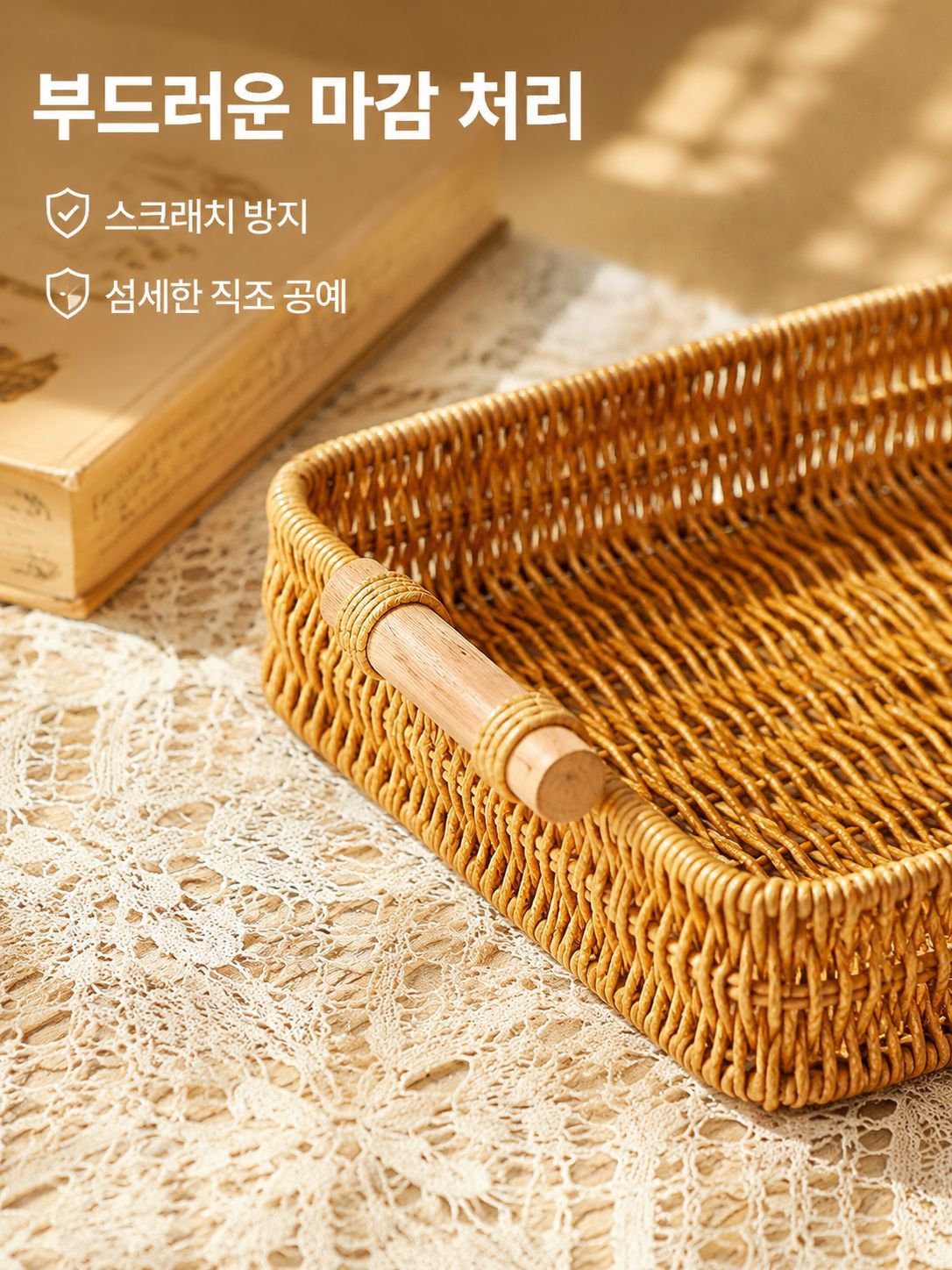 모조 덩굴 과일 쟁반 수공 뜨개질 광주리