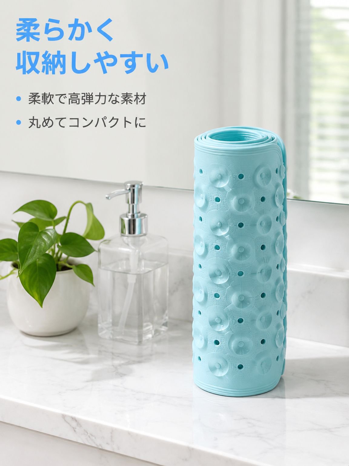 多用途吸盤付き滑り止めマット