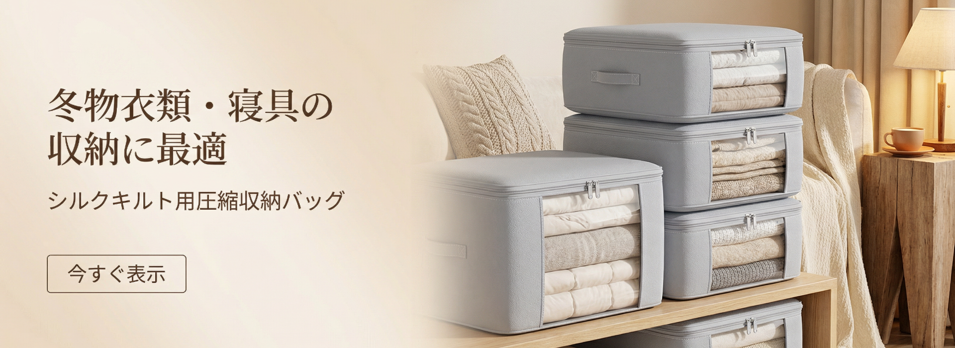 オンラインストア