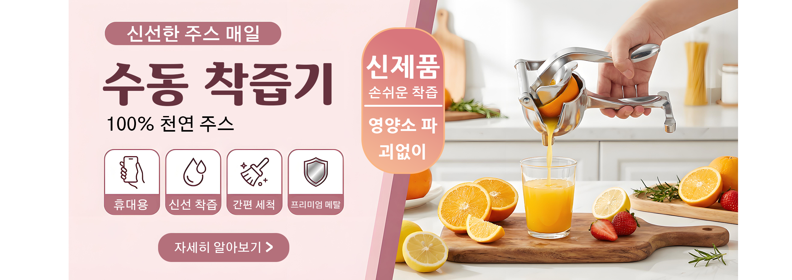 최신 주방 아이템 모음 - 실용적이고 트렌디한 주방용품 쇼핑,집안 청결의 시작 - 인기 청소용품 온라인 쇼핑몰,2024년 신제품 추천 - 트렌드 앞서가는 최신 아이템 특가