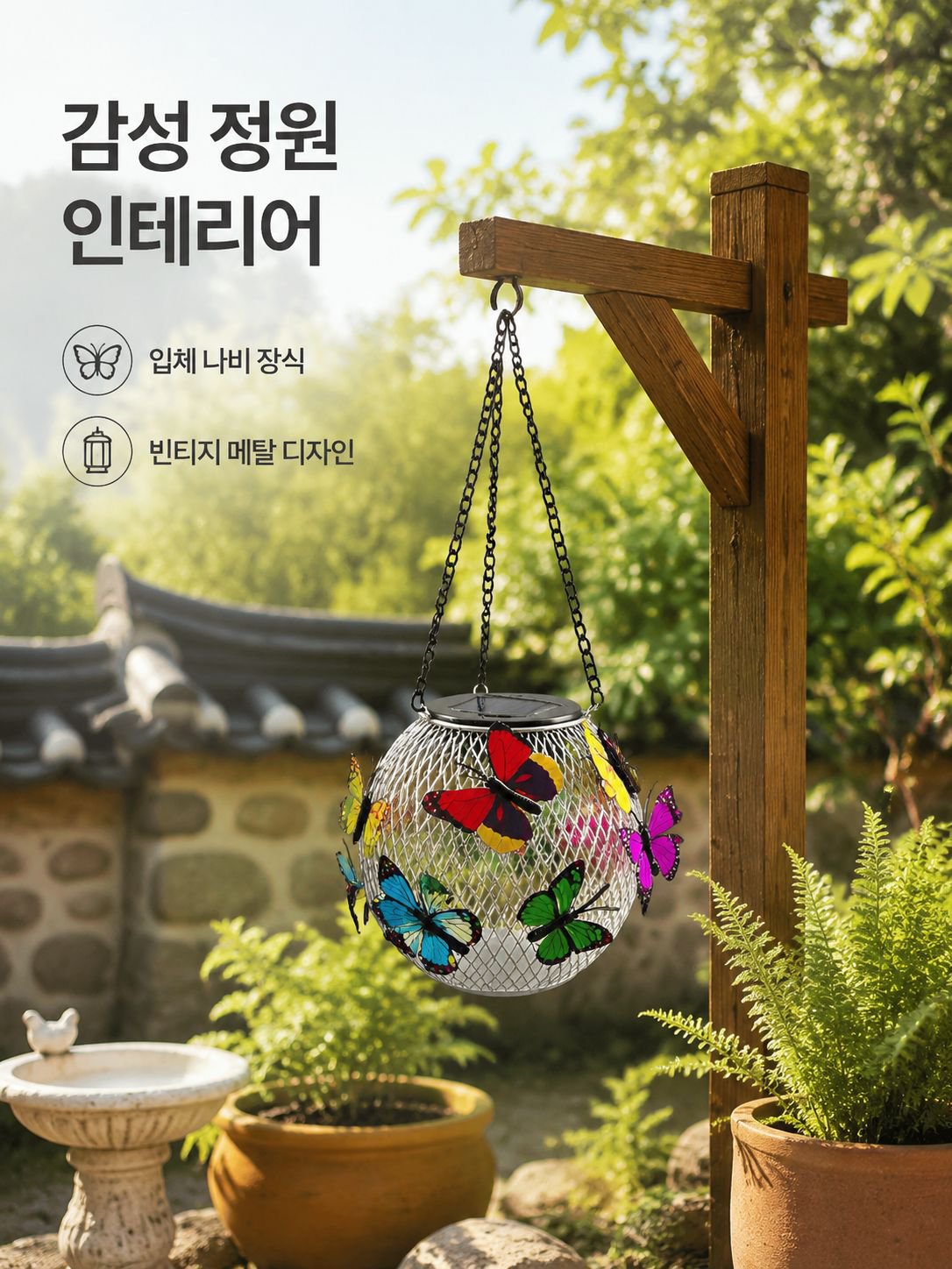태양광 방수 나비 모양 정원 잔디 장식등