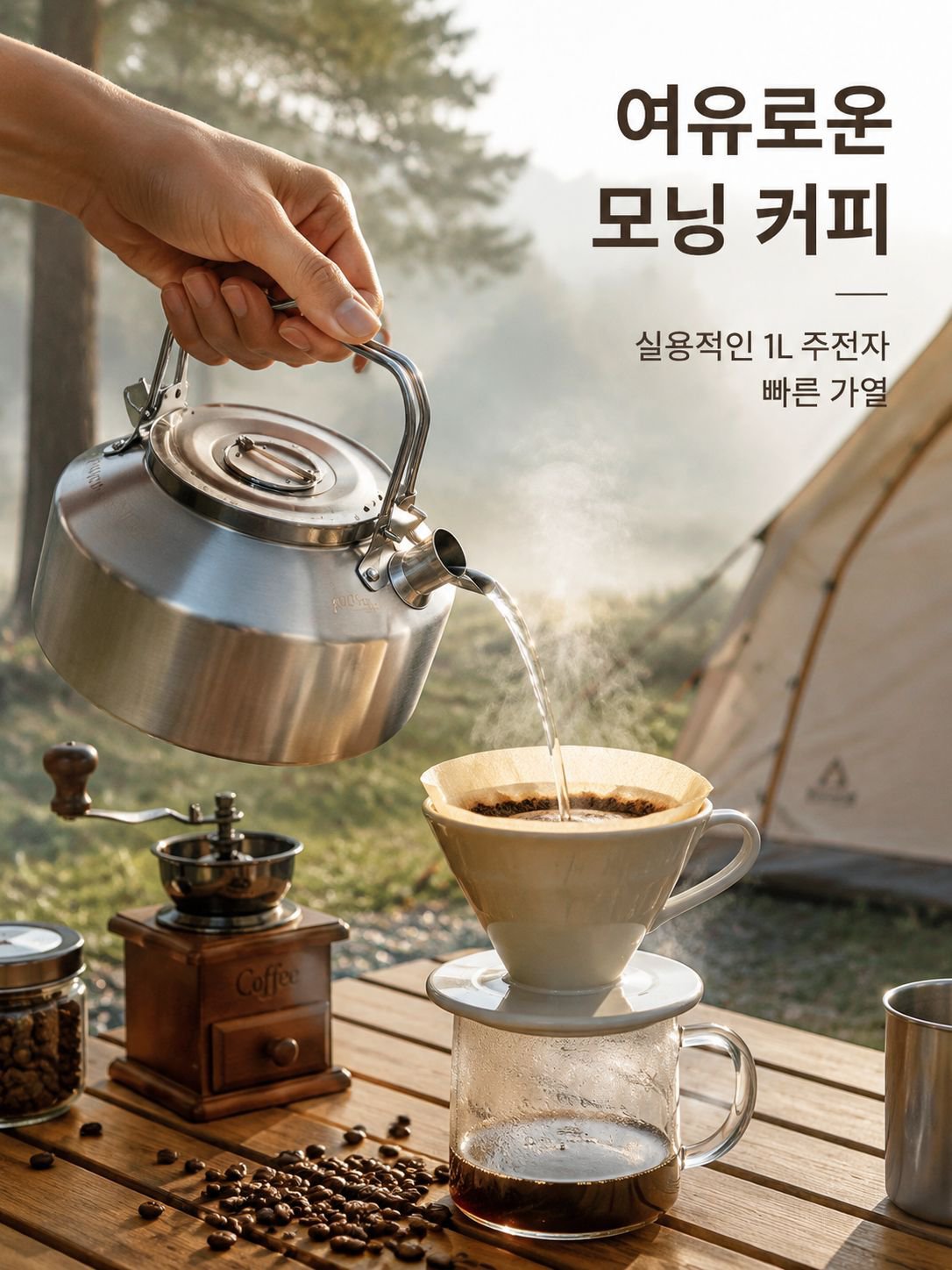 야외 캠핑 냄비