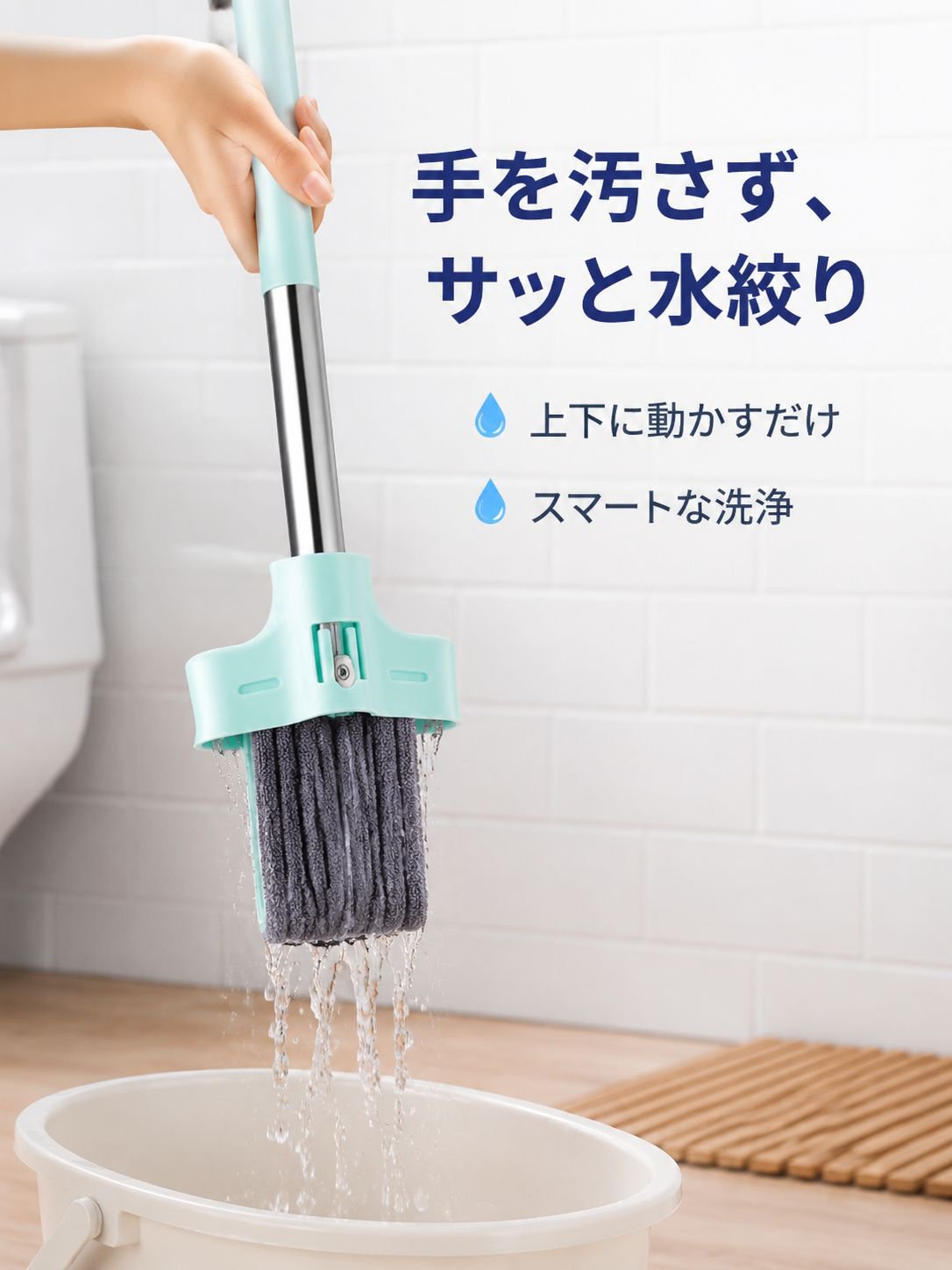 PT31手洗い不要フラットモップ