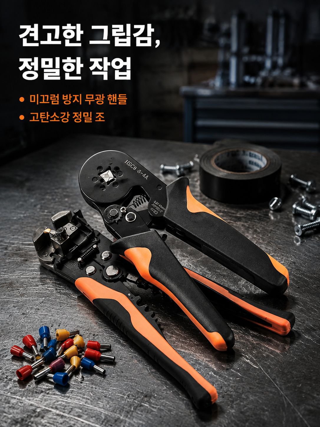 VE관형 단자 압착기 전체 세트 이미지