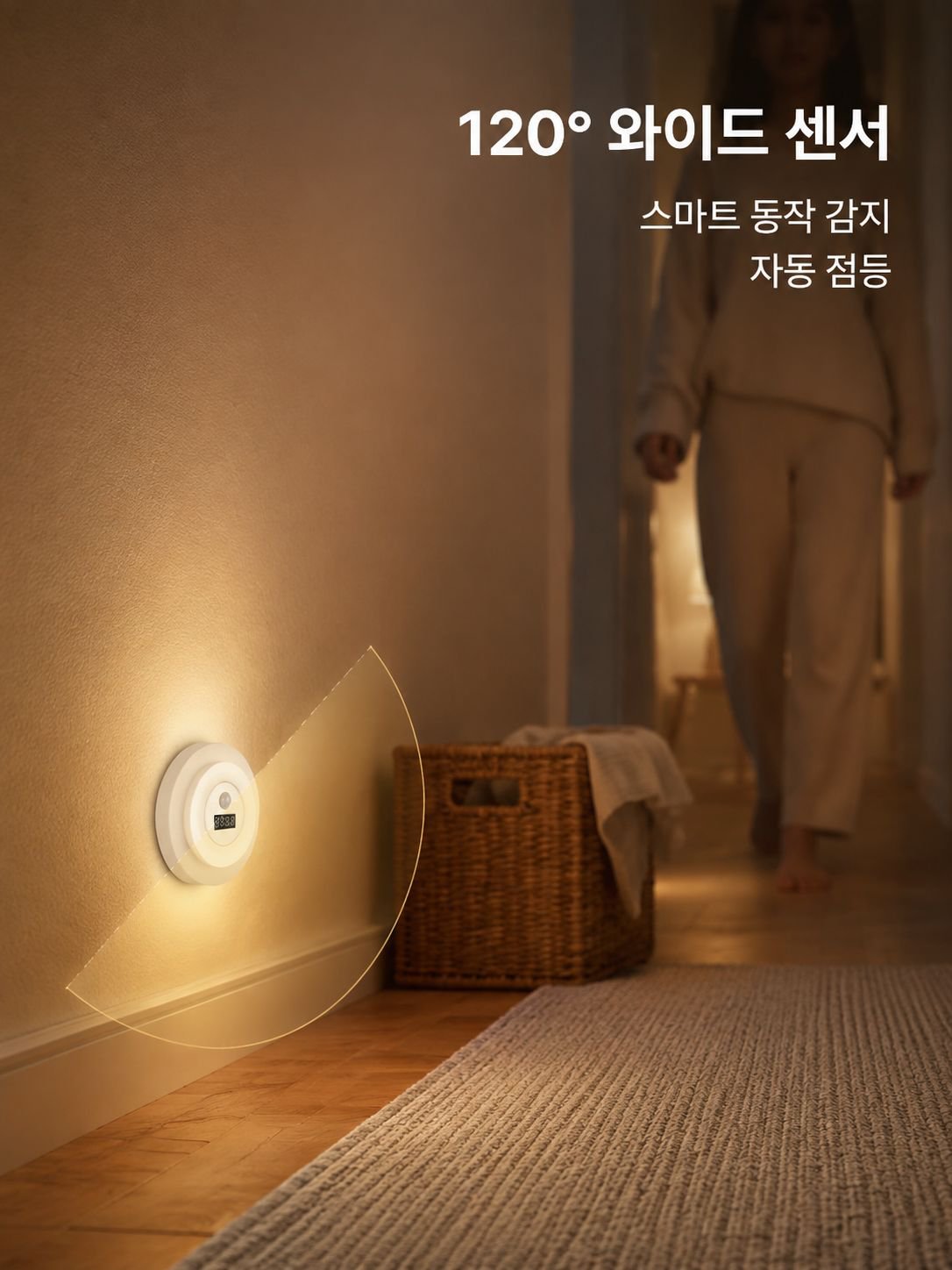 원격 제어 동작 감지 야간 조명