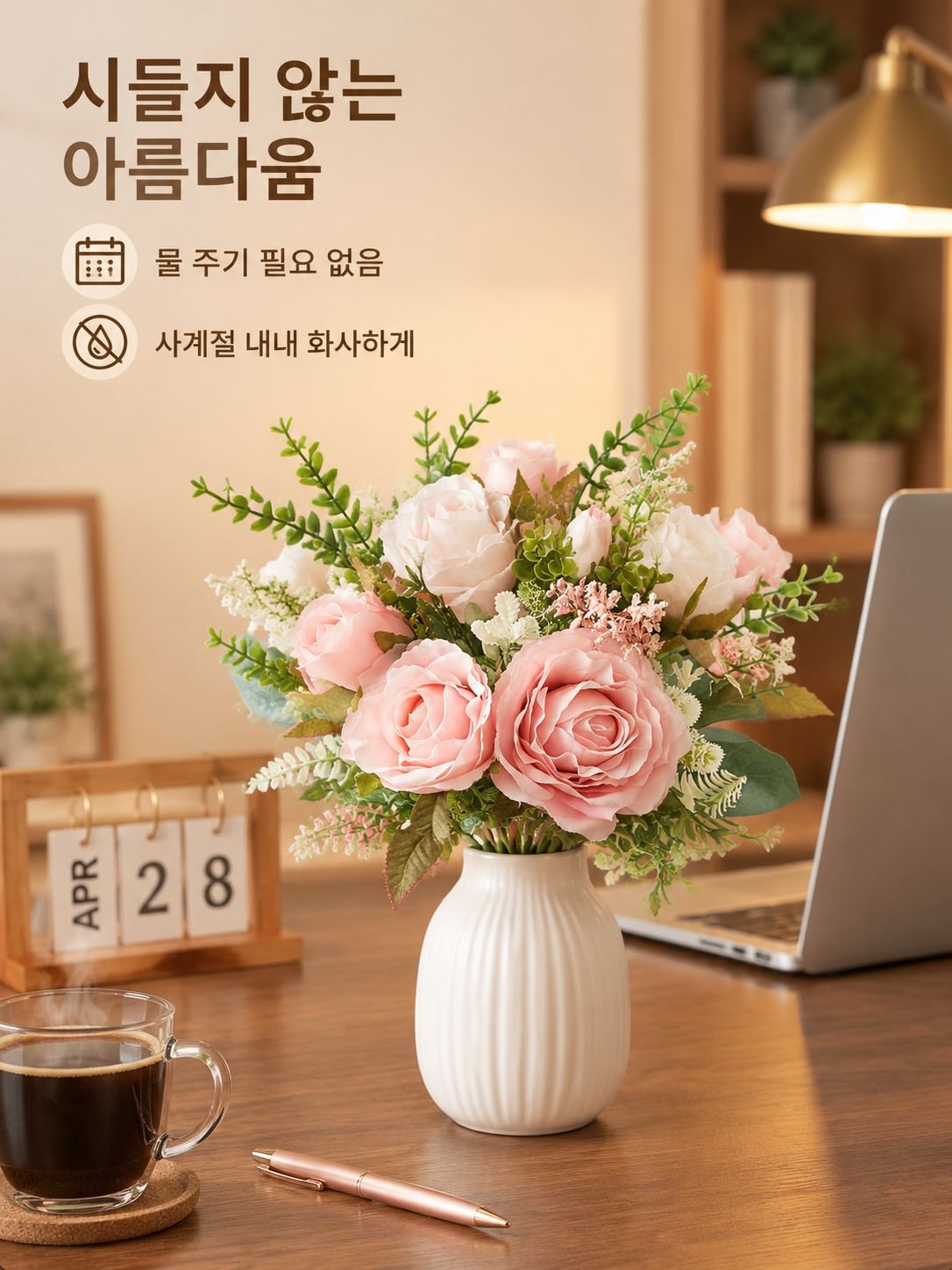인조 장미 꽃다발