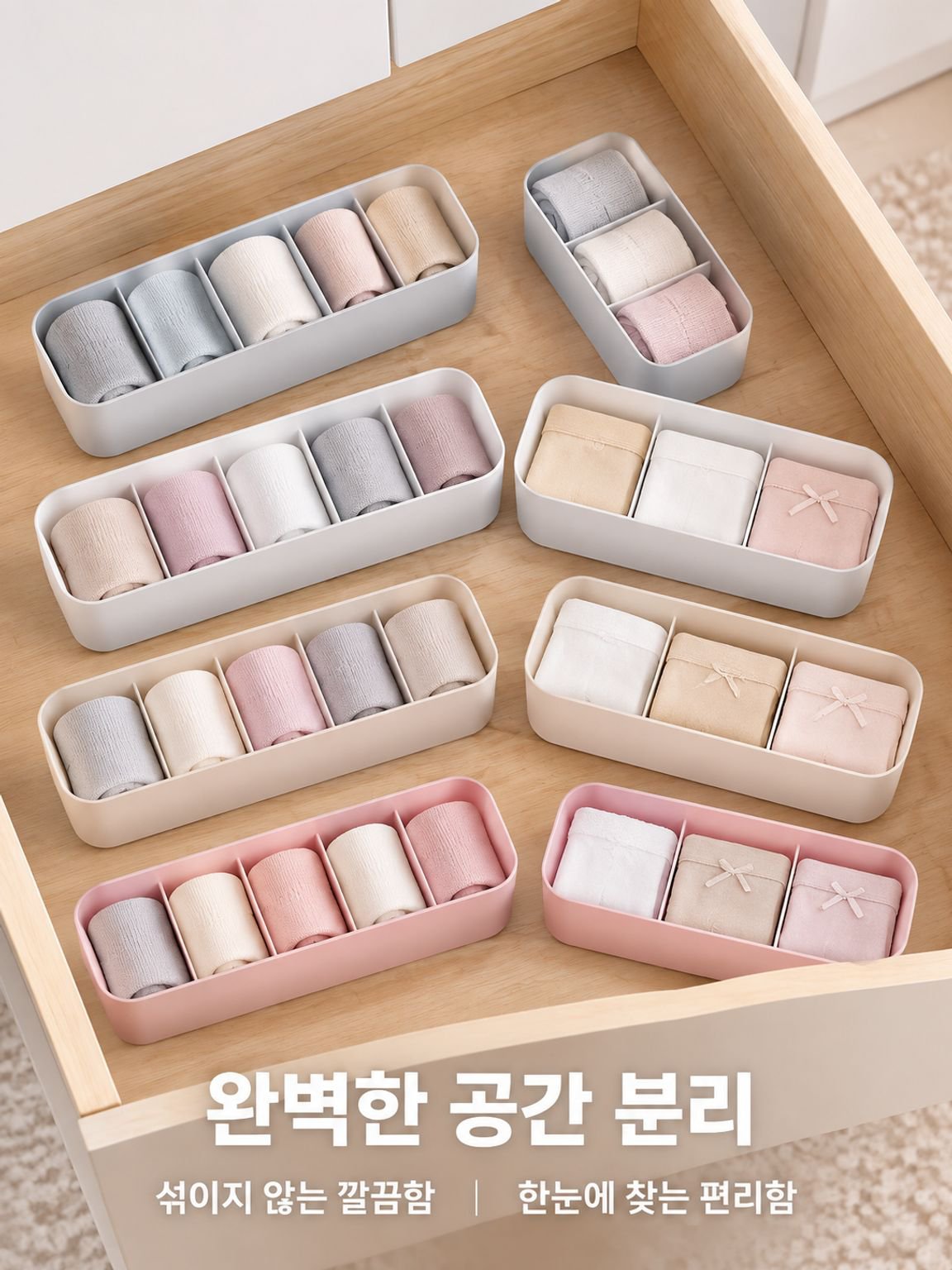 플라스틱 수납함의 벽면 디자인