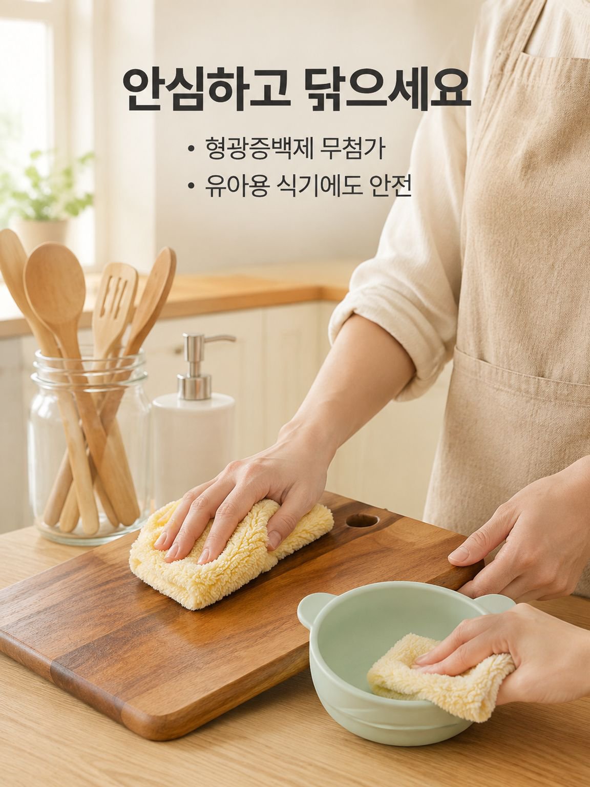 가정용 고강도 행주