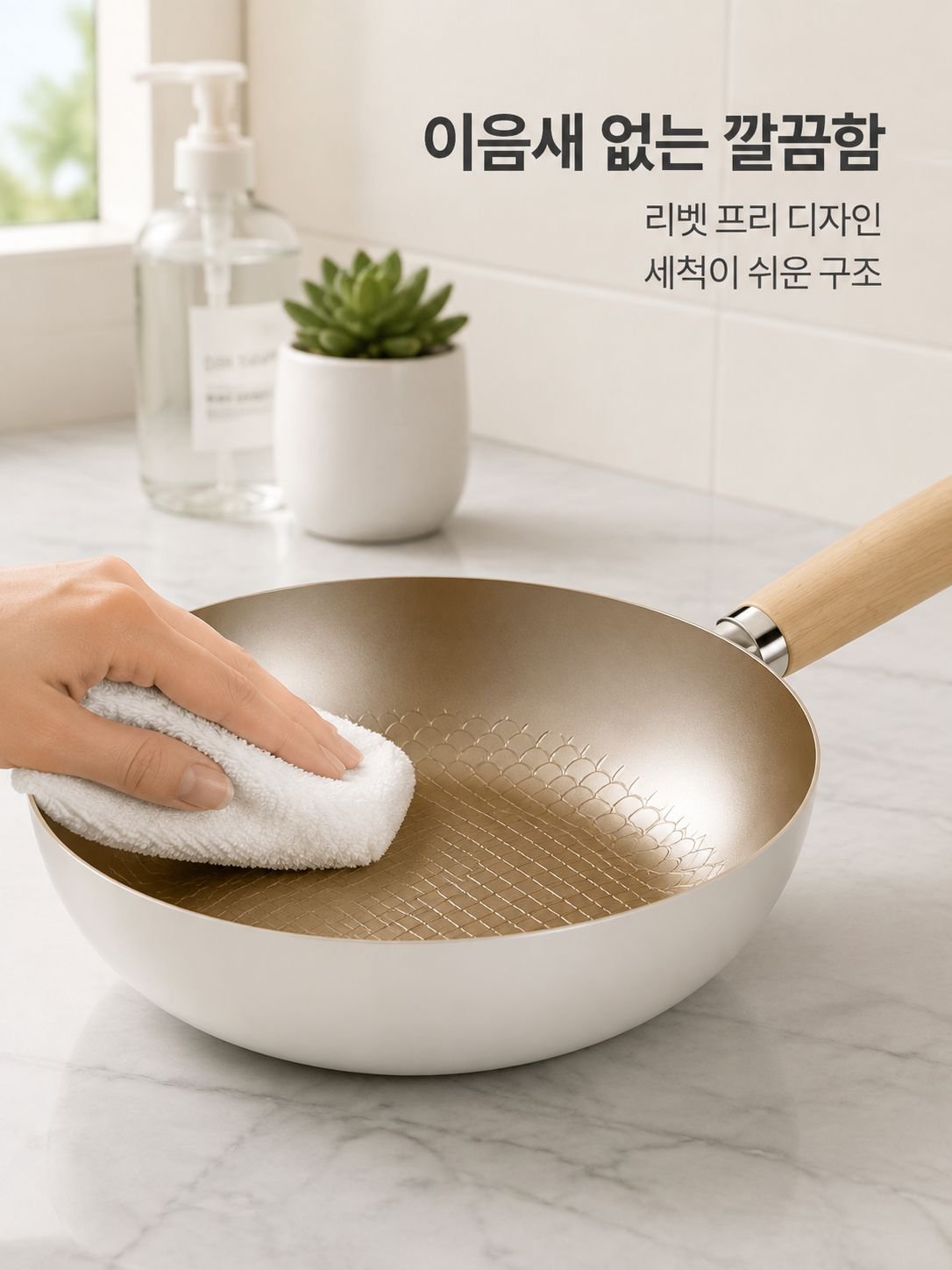 화이트 세라믹 노스틱 프라이팬