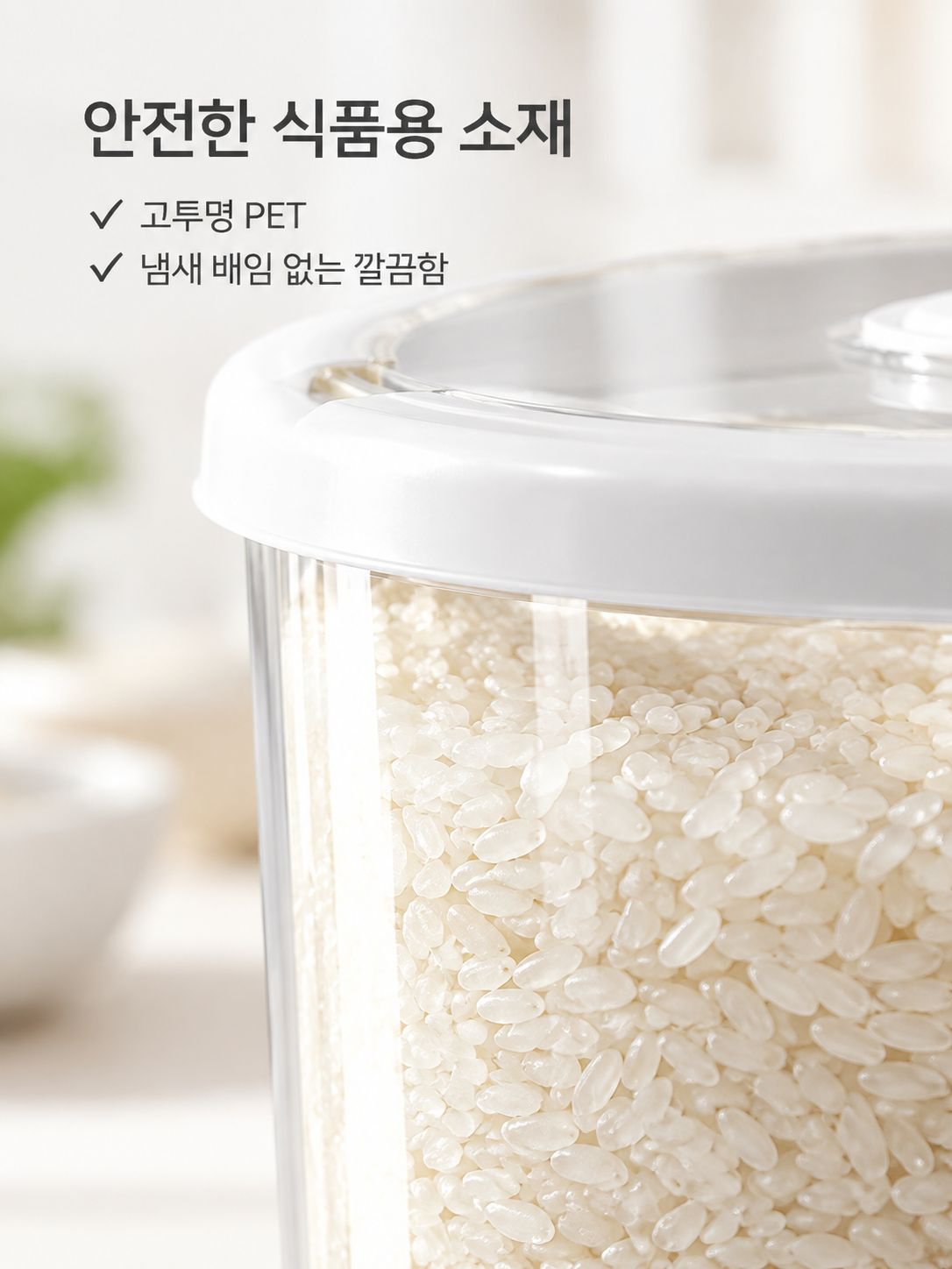가정을 위한 실용적인 쌀통 디테일