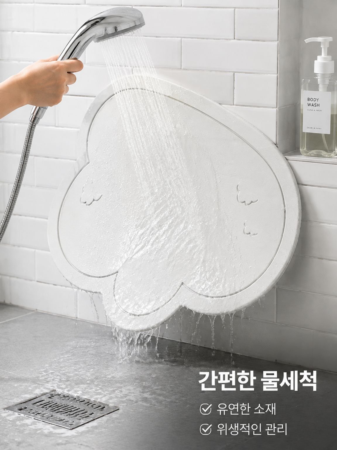 미끄럼 방지 화장실 흡수 매트