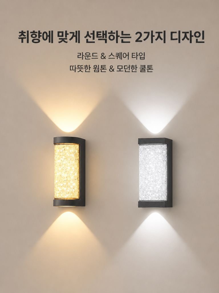 실내 크리스탈 벽등