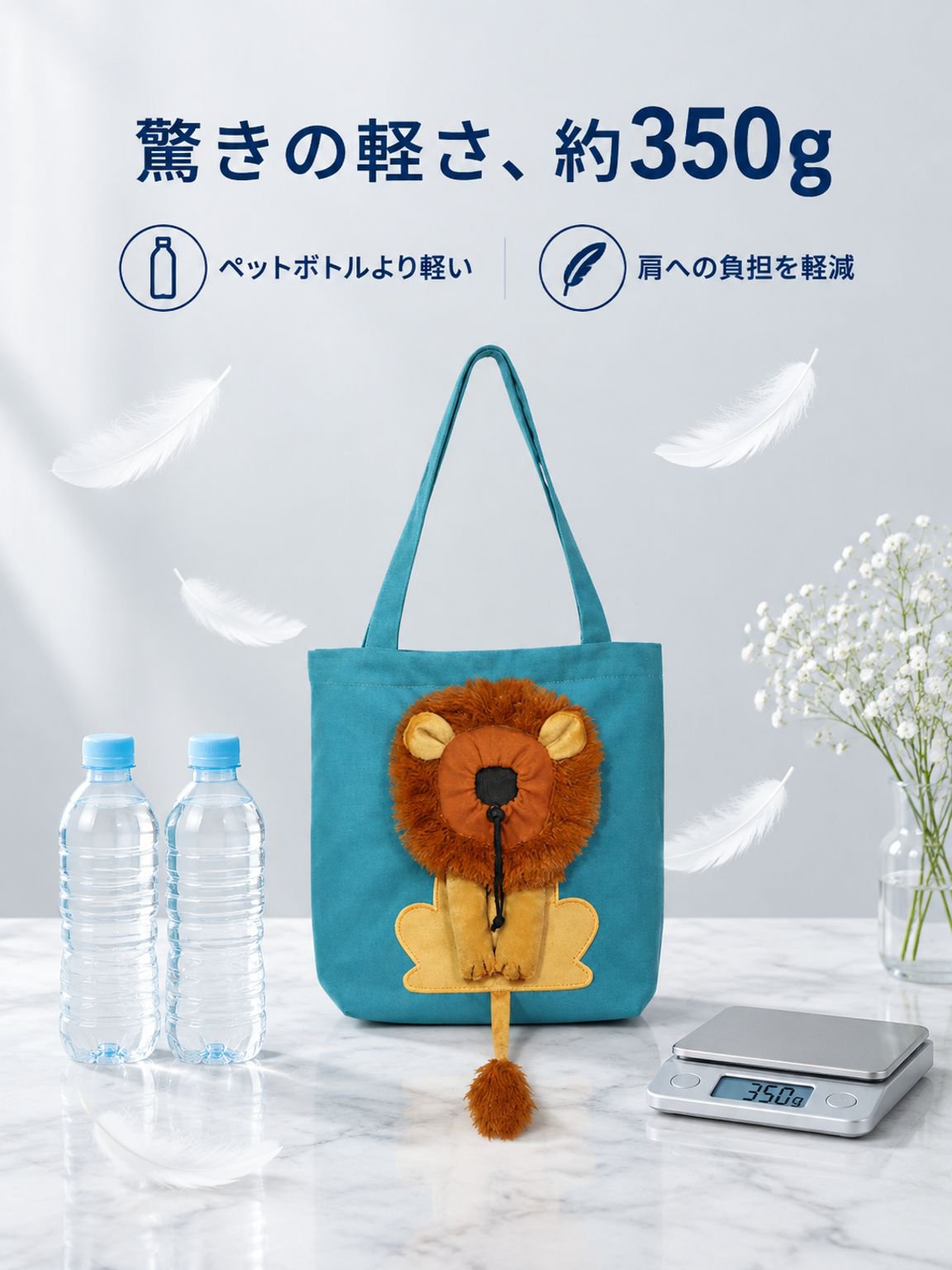 ライオン型ペットキャリートートバッグ