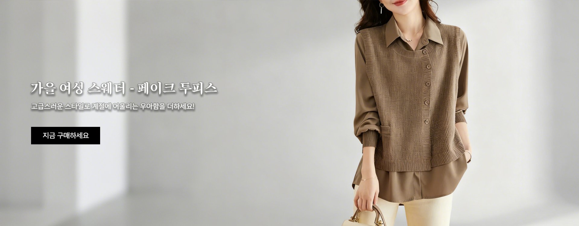 고품질 가성비 온라인 쇼핑몰