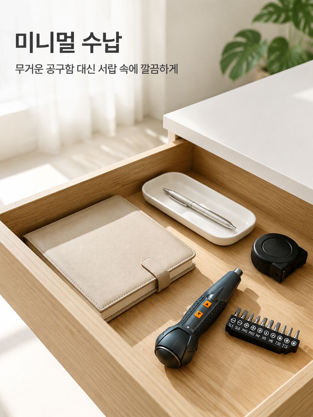 휴대폰 수리 정밀 드라이버 세트