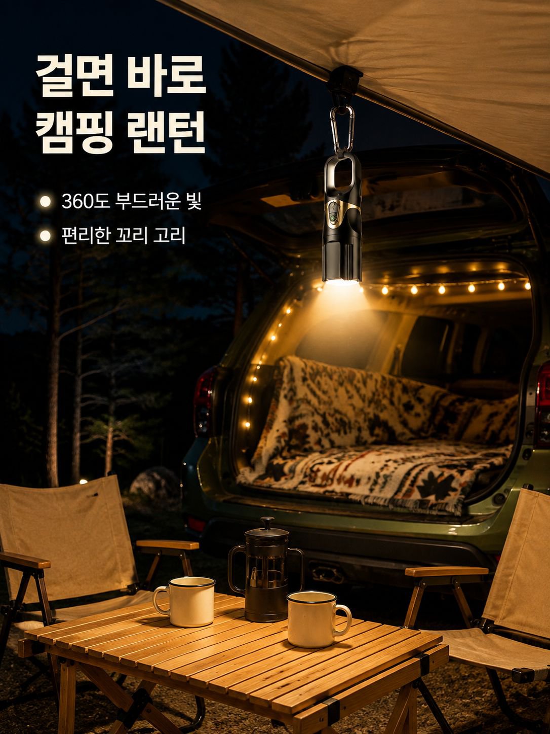 휴대용 다목적 캠핑 토치