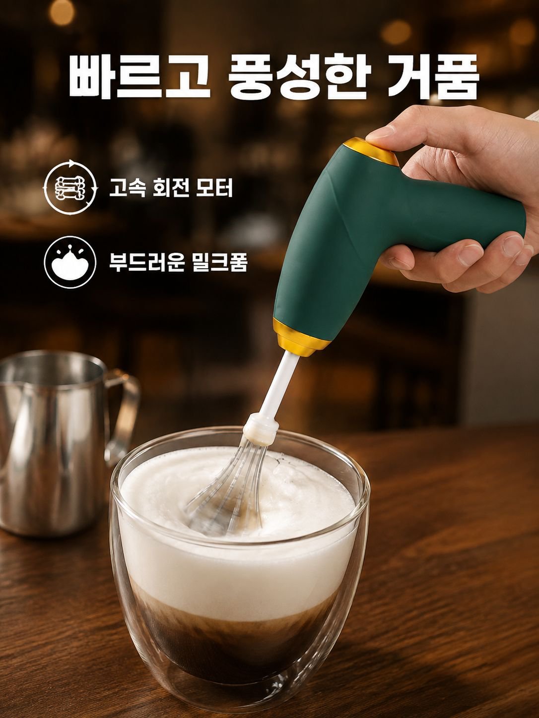 휴대용 핸드형 크림 거품기
