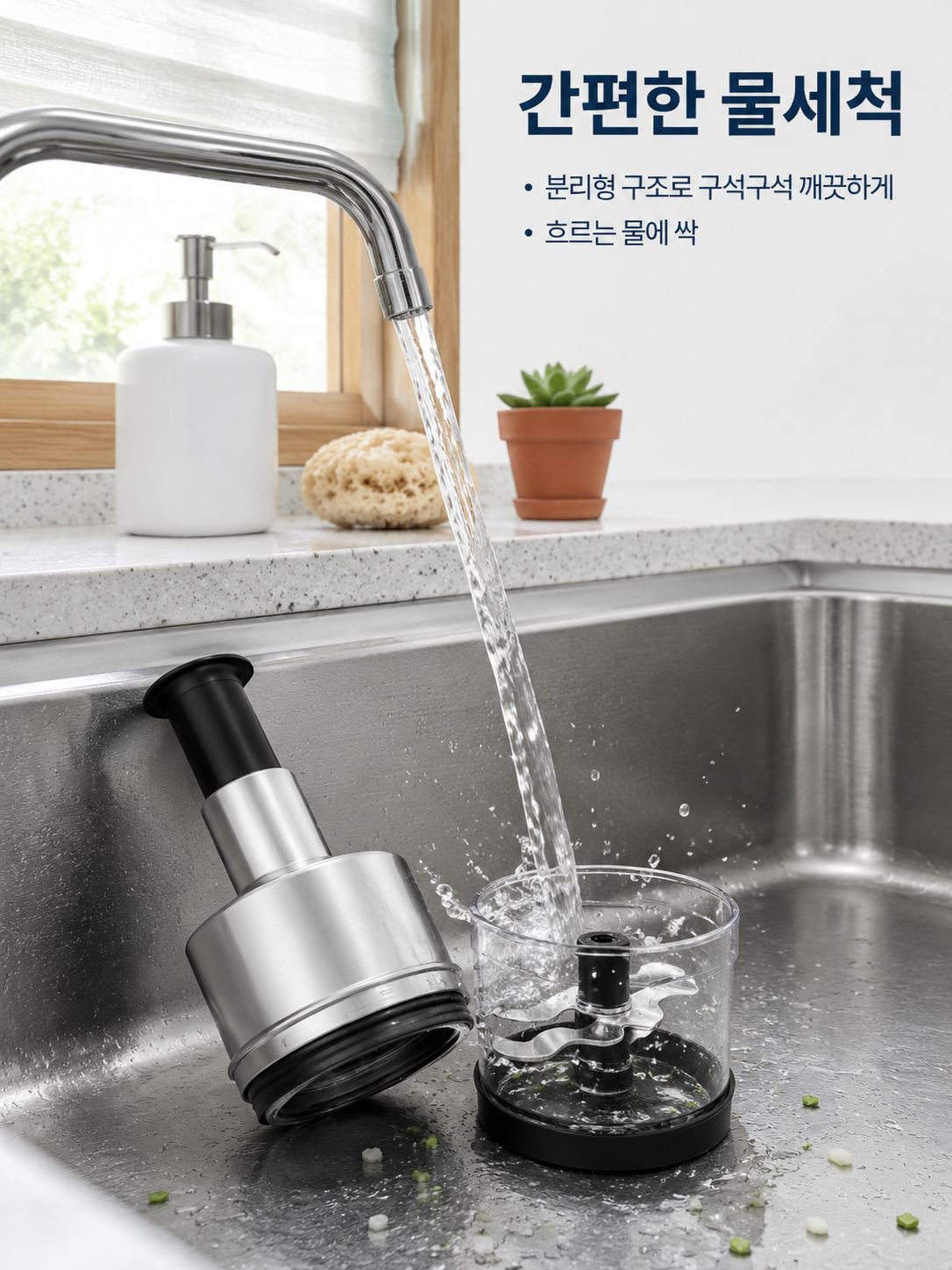 수동 과일야채 다지기
