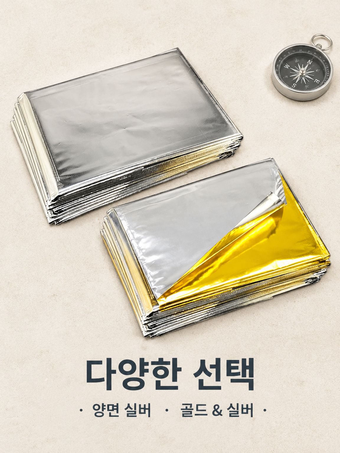 호일 휴대용 캠핑 두꺼운 방한 응급 담요