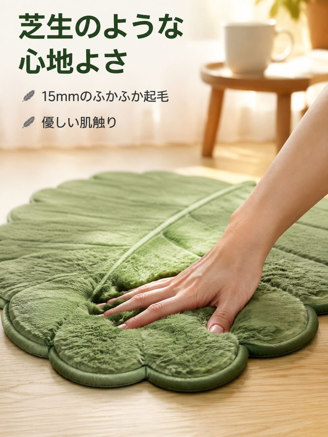 滑り止めフロアマット