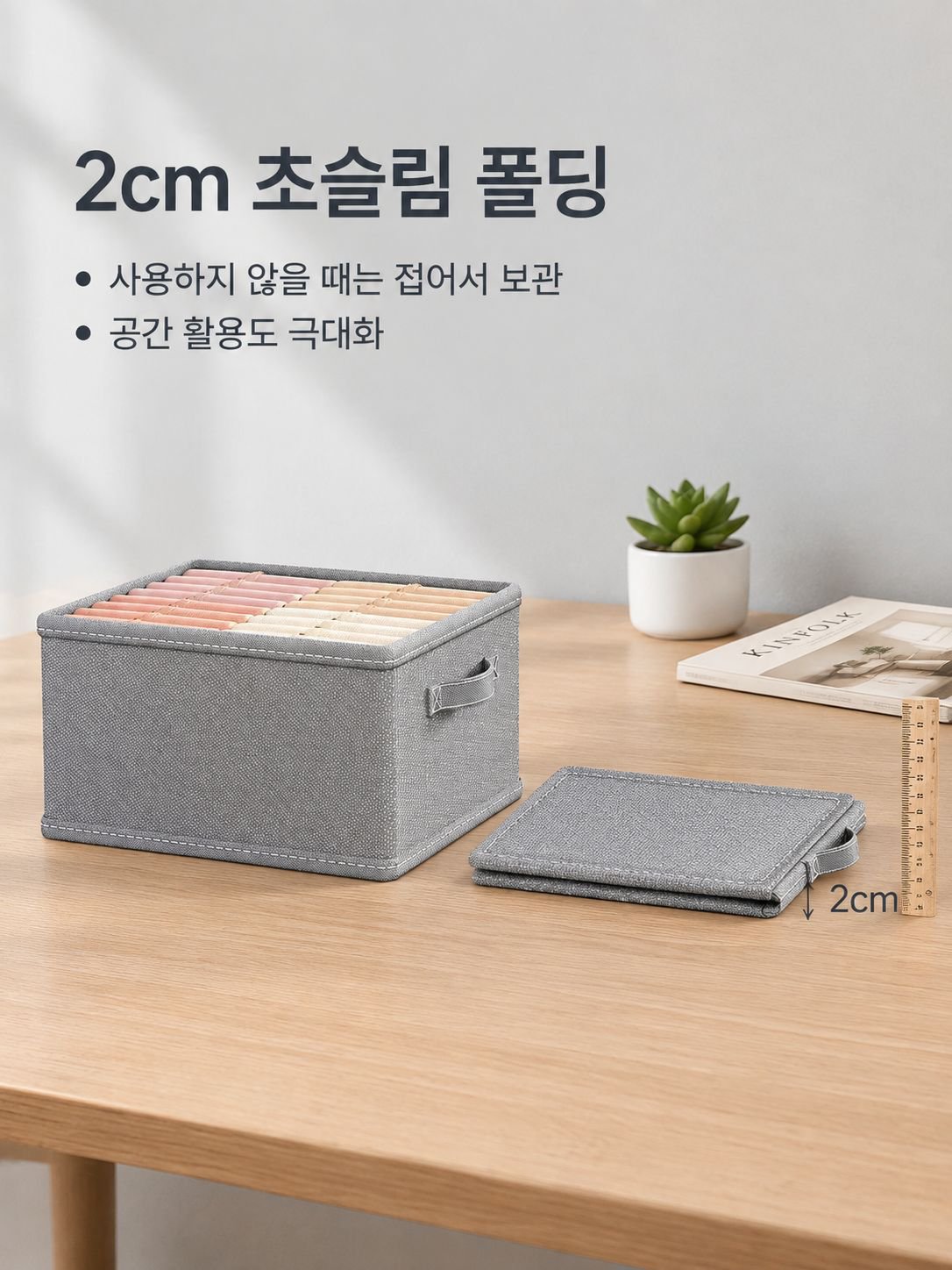 접이식 두꺼운 수납함