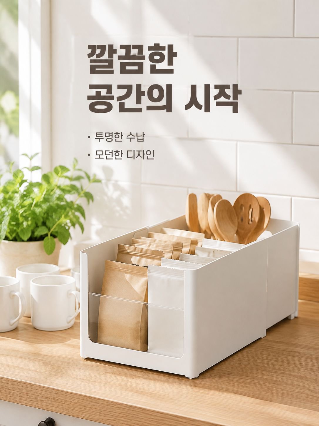 직각 수납함 주방 캐비닛 확장 투명 분리 수납 박스 두꺼운 정리함