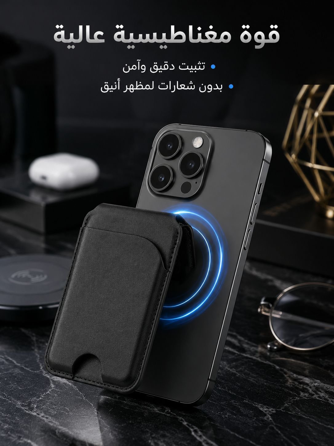حامل هاتف مغناطيسي مع محفظة بطاقات