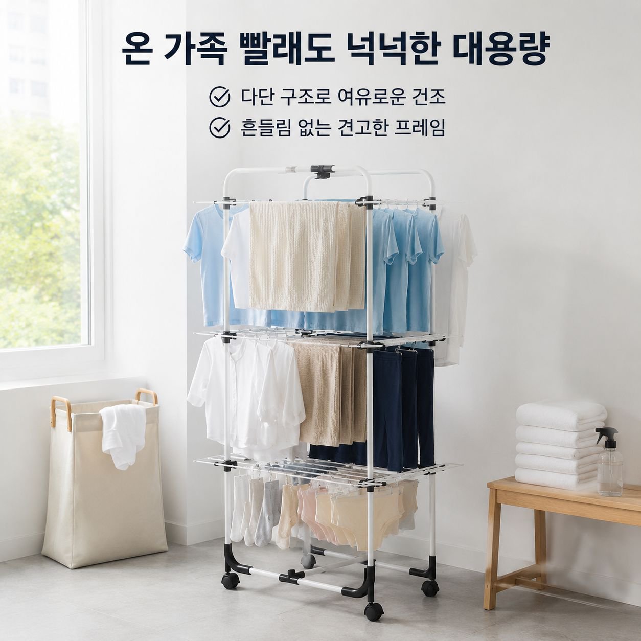 실내 및 실외용 바닥 설치형 빨래 건조대